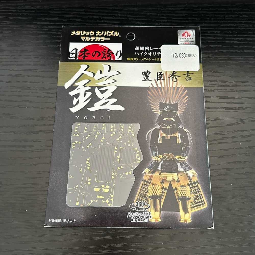 Samurai Yoroi Metal Earth 3D Metal Model Kit